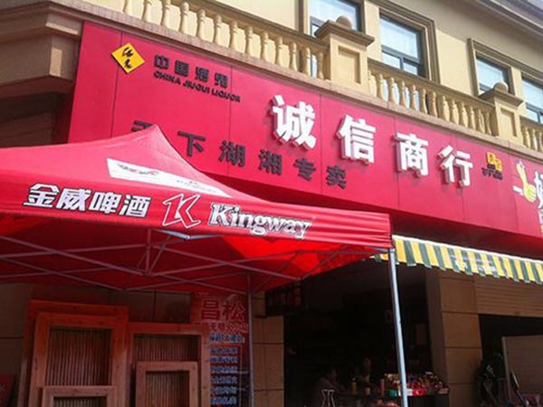 門店展示-(11) 門店展示-(11)